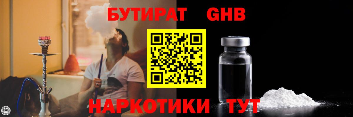 БУТИРАТ оксана Кандалакша