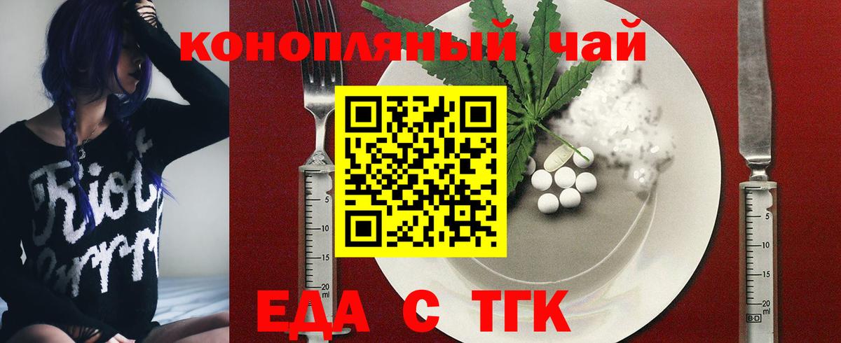 Кандалакша  Cannafood марихуана  Вход с VPN 