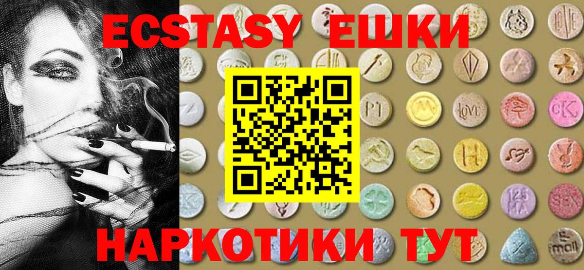 Экстази таблы Кандалакша
