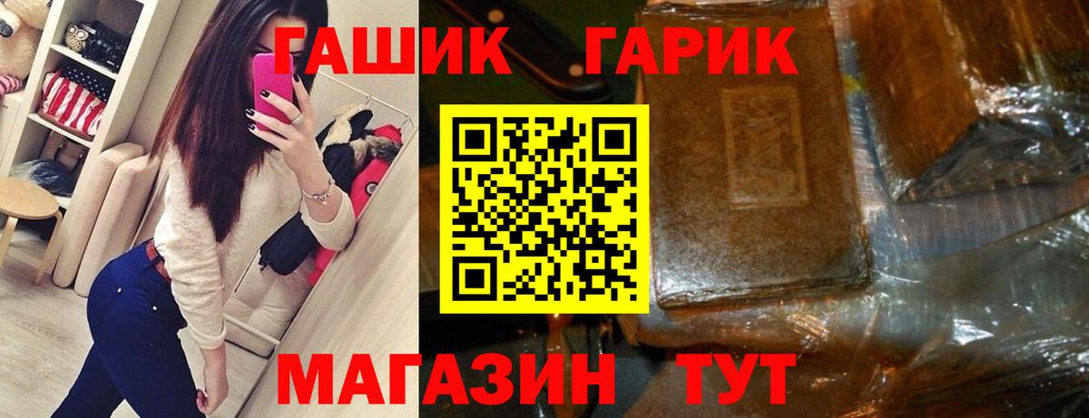 ГАШ  Вход с VPN  ГАШИШ хэш  Кандалакша  ГАШИШ убойный 