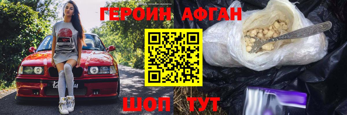 ГЕРОИН VHQ  Вход с VPN  ГЕРОИН  Кандалакша 
