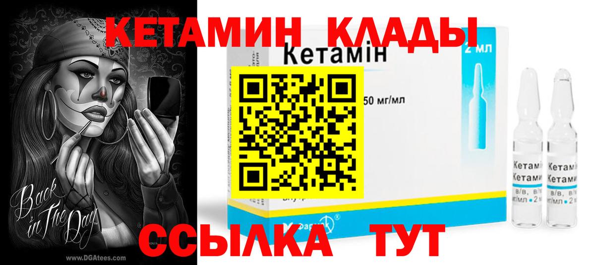 КЕТАМИН VHQ  Вход с VPN  Кандалакша 