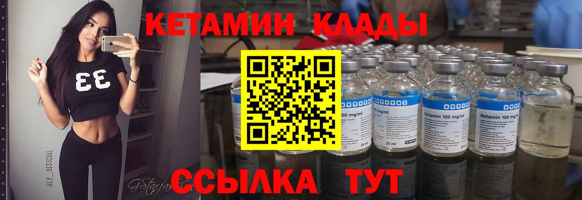 КЕТАМИН ketamine Кандалакша