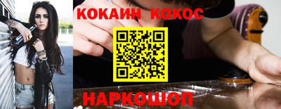 кокаин премиум Кинель