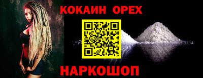 кокаин премиум Кинель