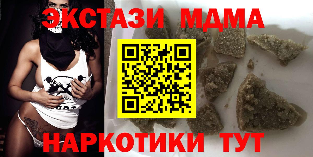 MDMA молли  Вход с VPN  Кандалакша 