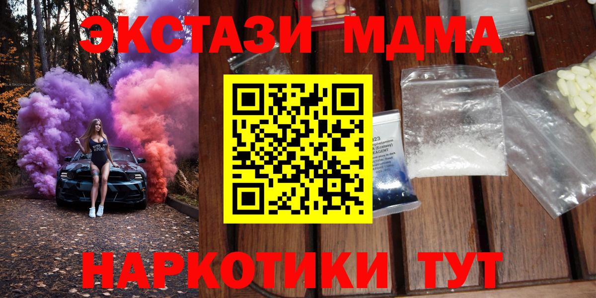 МДМА VHQ Кандалакша