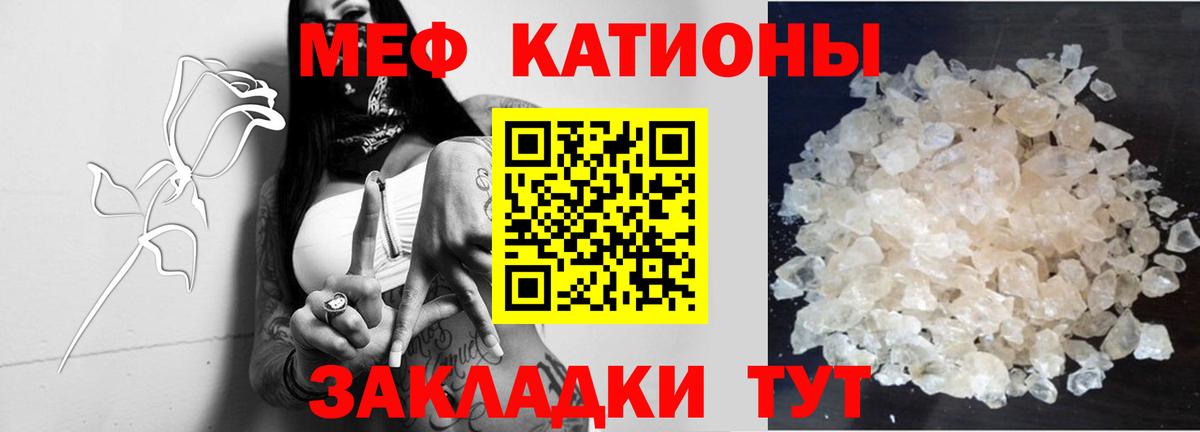 Мефедрон  Кандалакша