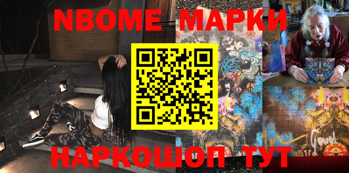Марки 25I-NBOMe 1,8мг  Вход с VPN  Кандалакша 