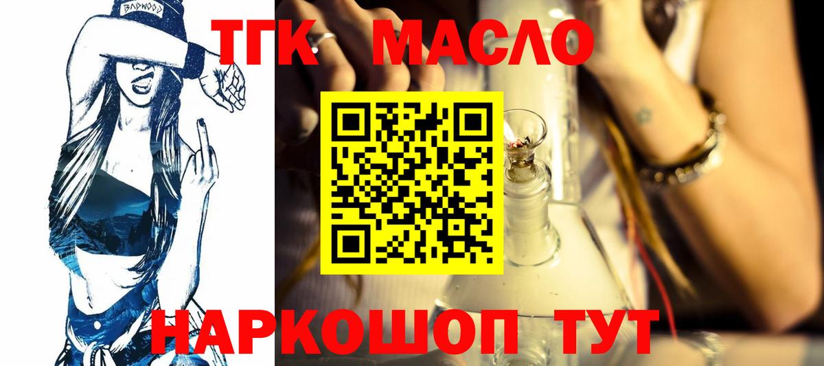Дистиллят ТГК Wax  Вход с VPN  ТГК вейп  Кандалакша 